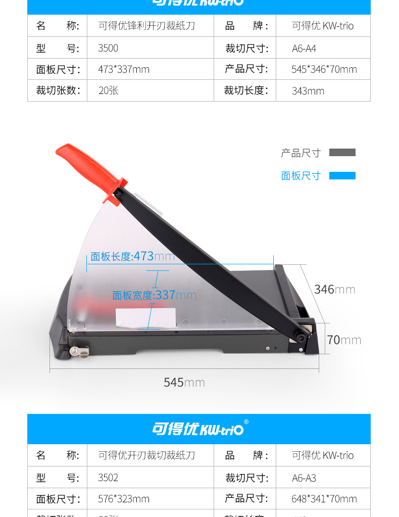 可得优切纸刀A4 A3裁刀手动裁纸刀切纸机 3921/3500/13037/13036/3914/3502/3040/3320