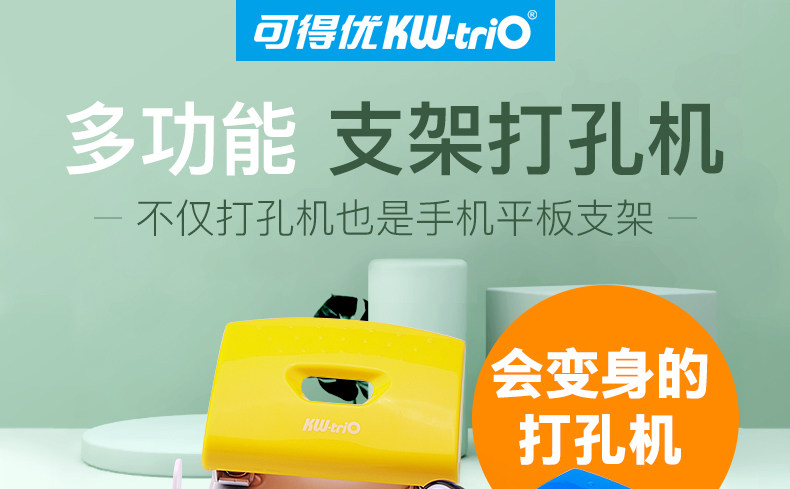 可得优9651打孔器文件打孔机手机支架打洞器小型手动打孔 可得优9651打孔器文件打孔机手机支架打洞器小型手动打孔