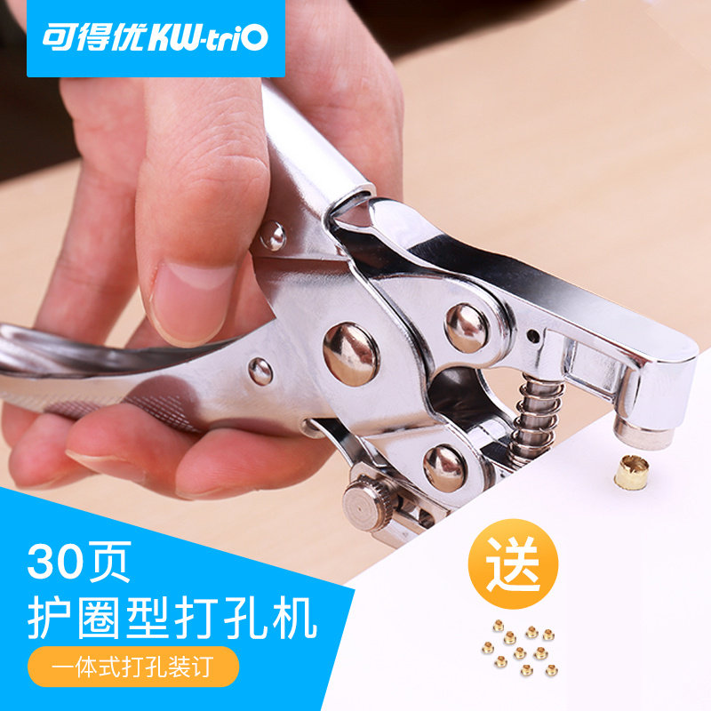 可得优9718手动单孔打孔机 活页耳环卡手帐装订打孔器