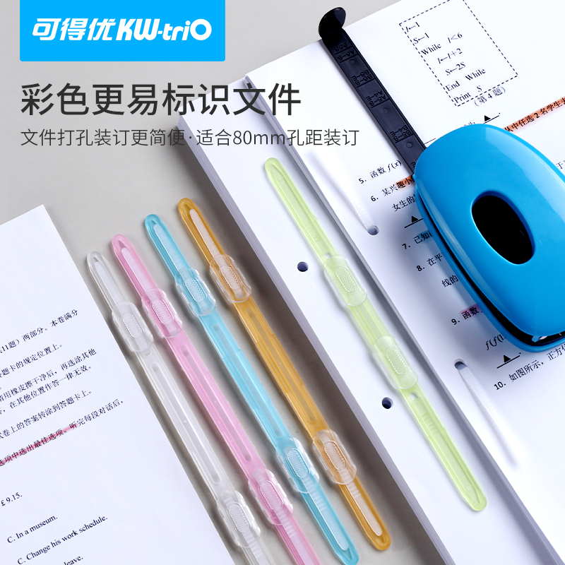 Available Superior Atomic Pinch Bar Two Holes Study Admission Examination of Loose-leaf Plastic Exam Punching Machine File Binding a4 PRESS STRIP DOUBLE-HOLE CLOSED METAL BOUND DRAWING CIRCLE STRIP OPENING AND CLOSING QUIET BOOK-Taobao