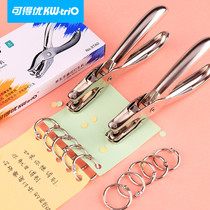 Kedeyou Hand-held punch Single hole punch Manual punch punch pliers Paper punch stationery