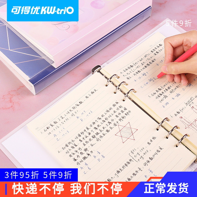Available euporous punching loose leaf notebook b5 study containing examination loose-leaf high face value hand account tool a5 notepad stationery handbill book this sub small clear new day note this paper book a6