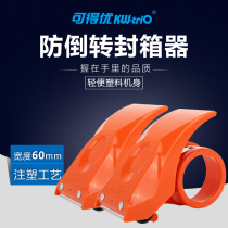 Ke Deyou lightweight plastic sealer Transparent tape cutter Baler divider 6CM sealer Large size