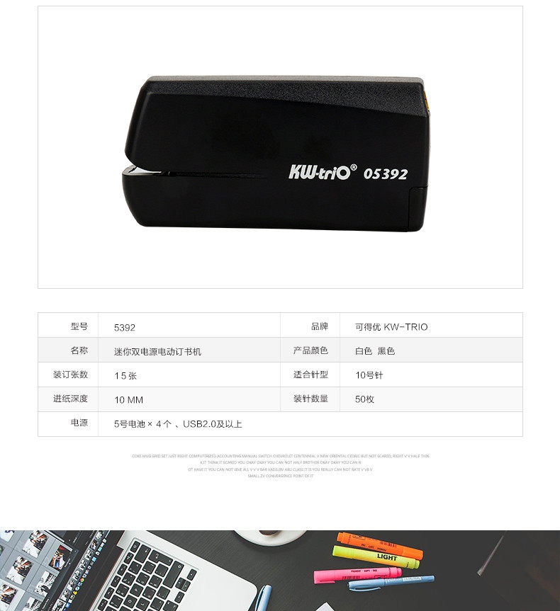 可得优迷你电动订书机 USB双电源自动订书器 订书机可订16页