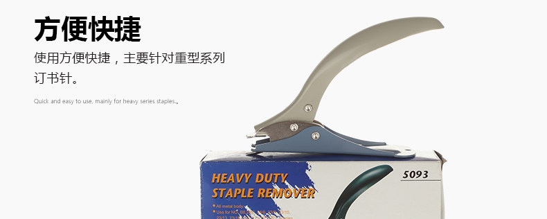 可得优起钉器5093 重型订书针专用除针器 大小号针都可起 可得优起钉器5093 重型订书针专用除针器 大小号针都可起