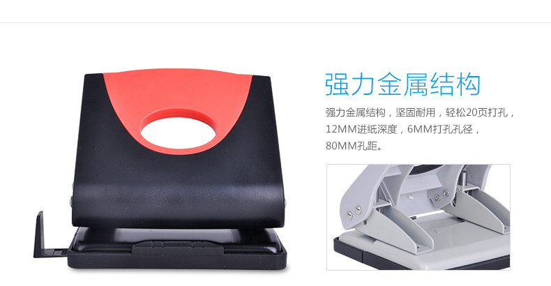 可得优9622打孔机双孔打孔器可打20页
