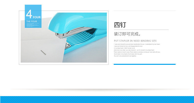 可得优 5665 塑胶订书机 海豚造型订书机 可装订20张纸