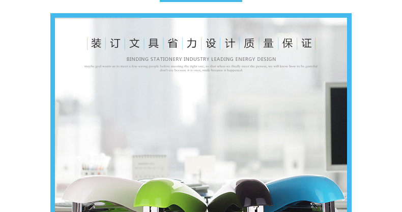 可得优 5665 塑胶订书机 海豚造型订书机 可装订20张纸