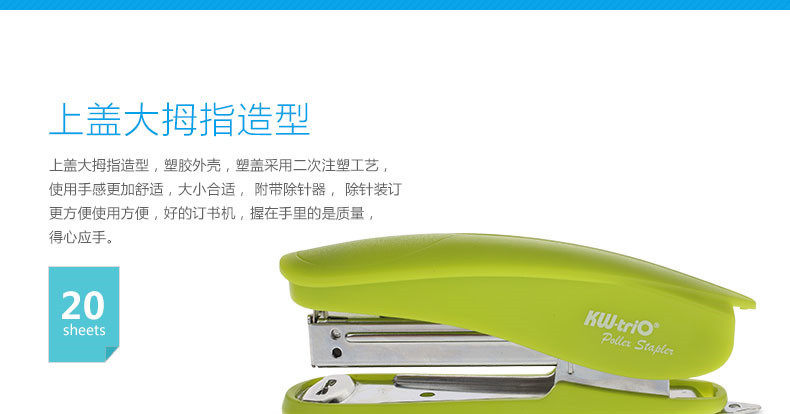 可得优迷你便携式订书机 加厚防滑订书器带除针器 台湾进口订书机