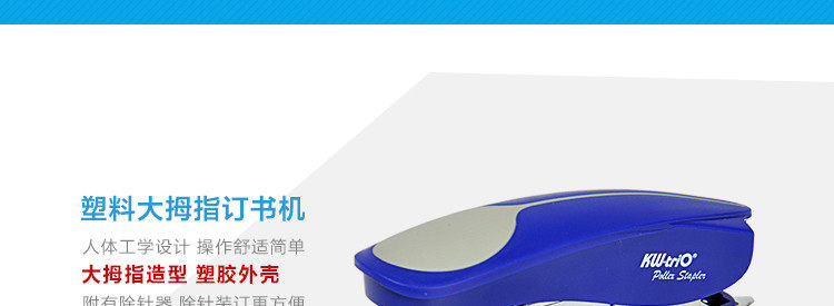 可得优迷你便携式订书机 小塑胶订书器 进口纸箱12号针订书机加厚