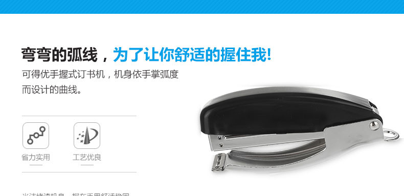 可得优5503金属订书机耐用防滑订书器 12号针 可得优5503金属订书机耐用防滑订书器 12号针