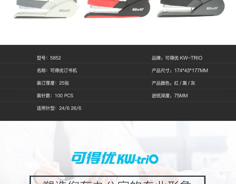 可得优加厚省力订书机 装订机订书器大号订书机 可得优加厚省力订书机 装订机订书器大号订书机