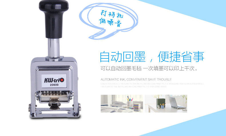 可得优6位数优号码机自动跳号打码机保质期生产日期打码器号码机 可得优6位数优号码机自动跳号打码机保质期生产日期打码器号码机
