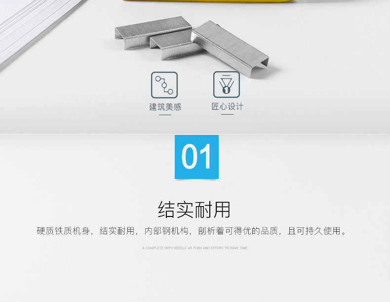 可得优订书机 省力型建筑系列订书器10号针订书机 可得优订书机 省力型建筑系列订书器10号针订书机