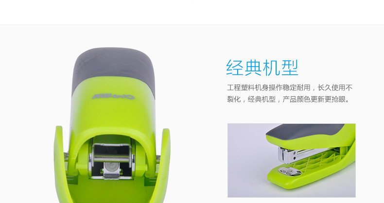 可得优 糖果色订书机 12号钉订书器 站立式订书机 可得优 糖果色订书机 12号钉订书器 站立式订书机