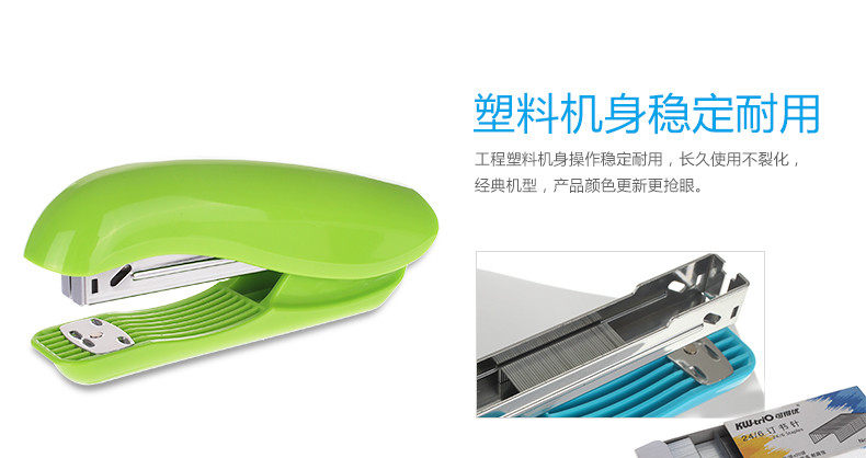 可得优 5665 塑胶订书机 海豚造型订书机 可装订20张纸