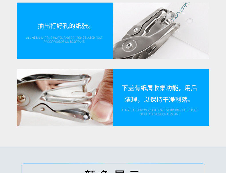 可得优手握式打孔机单孔打孔机 手工打孔器打孔钳 纸张打孔器 可得优手握式打孔机单孔打孔机 手工打孔器打孔钳 纸张打孔器