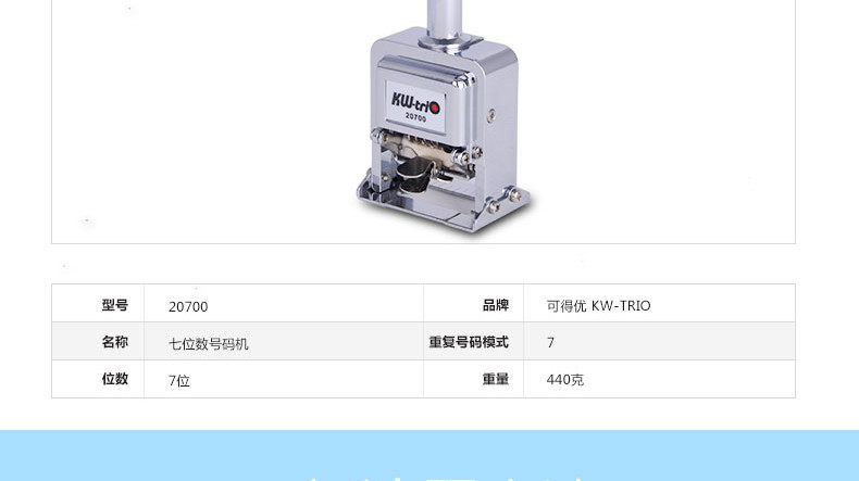 可得优7位数优打码机自动进号号码机财务办公打码器号码机页码机
