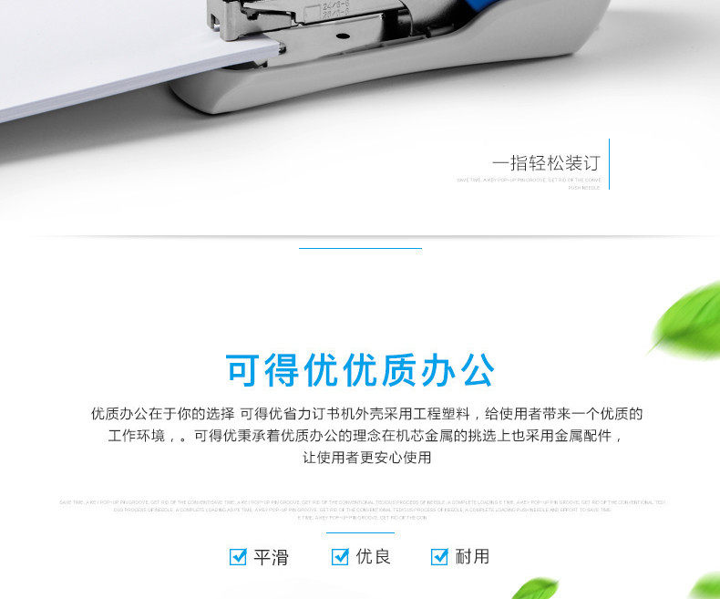 可得优省力订书机 省力装订机 10号订书针大号订书机 静音订书器