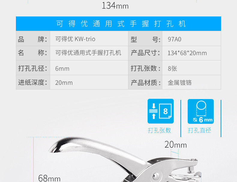 可得优手握式打孔机单孔打孔机 手工打孔器打孔钳 纸张打孔器 可得优手握式打孔机单孔打孔机 手工打孔器打孔钳 纸张打孔器