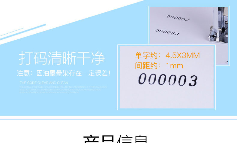 可得优6位数优号码机自动跳号打码机保质期生产日期打码器号码机