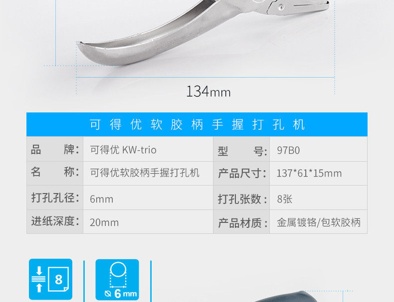 可得优手握式打孔机单孔打孔机 手工打孔器打孔钳 纸张打孔器 可得优手握式打孔机单孔打孔机 手工打孔器打孔钳 纸张打孔器
