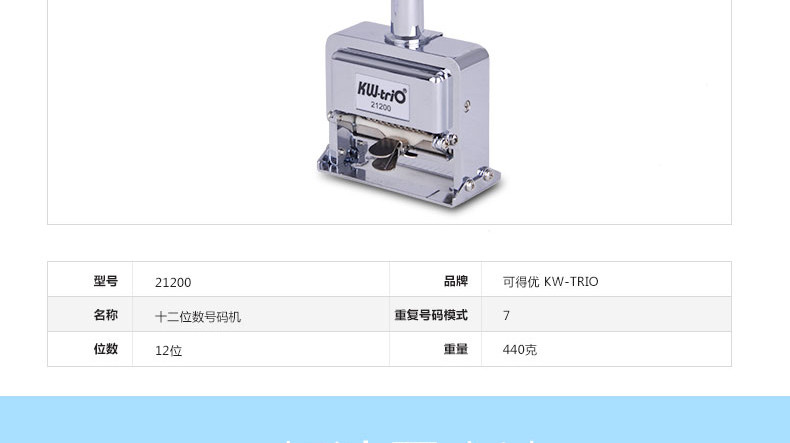 可得优12位数号码机打码器标码机自动数字编号跳号机号码机页码机 可得优12位数号码机打码器标码机自动数字编号跳号机号码机页码机