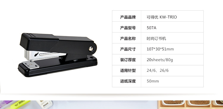 可得优金属订书机 加厚通用防滑订书器 小订书机加厚 可得优金属订书机 加厚通用防滑订书器 小订书机加厚
