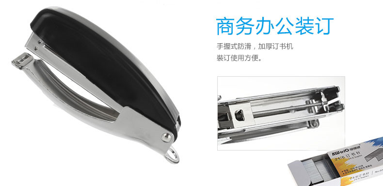 可得优5503金属订书机耐用防滑订书器 12号针 可得优5503金属订书机耐用防滑订书器 12号针