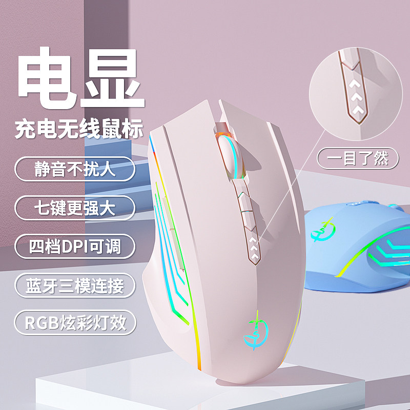 Беспроводная мышь Bluetooth mute бесшумная перезаряжаемая игровая для мальчиков и девочек настольный ноутбук универсальный