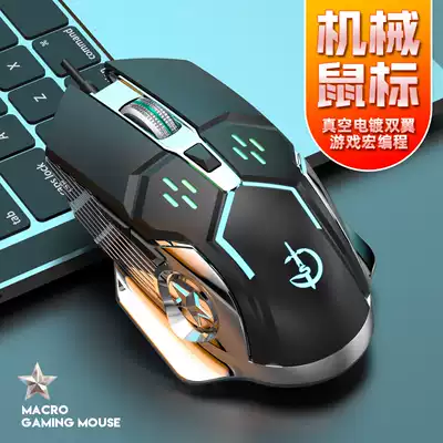 Swordsman G400 game wired mouse Jedi survival LOL competitive USB pen Electric