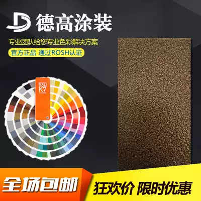 Degao coating Red gold Bronze High Asia Flat light Matte Electrostatic powder coating Plastic powder thermosetting powder coating