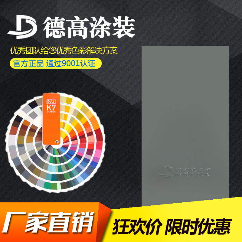 Dehigh powder B03 sea grey high subflat light non-photostatic powder coating plastic powder thermosetting powder coating