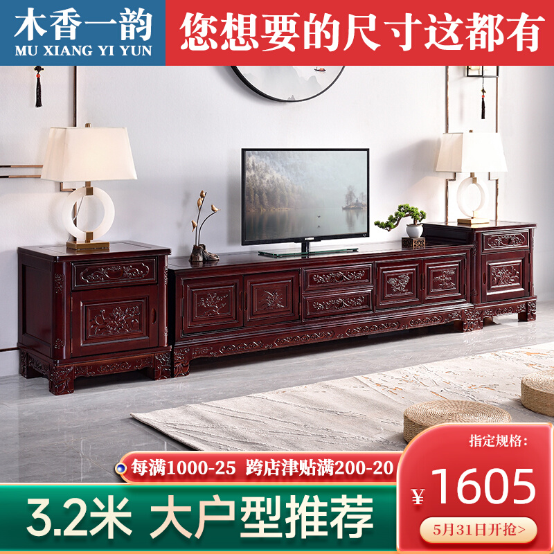 Chinese red wood TV cabinet living-room floral pear wood carved pineapple lattice tea table combined storage telescopic cabinet solid wood furniture