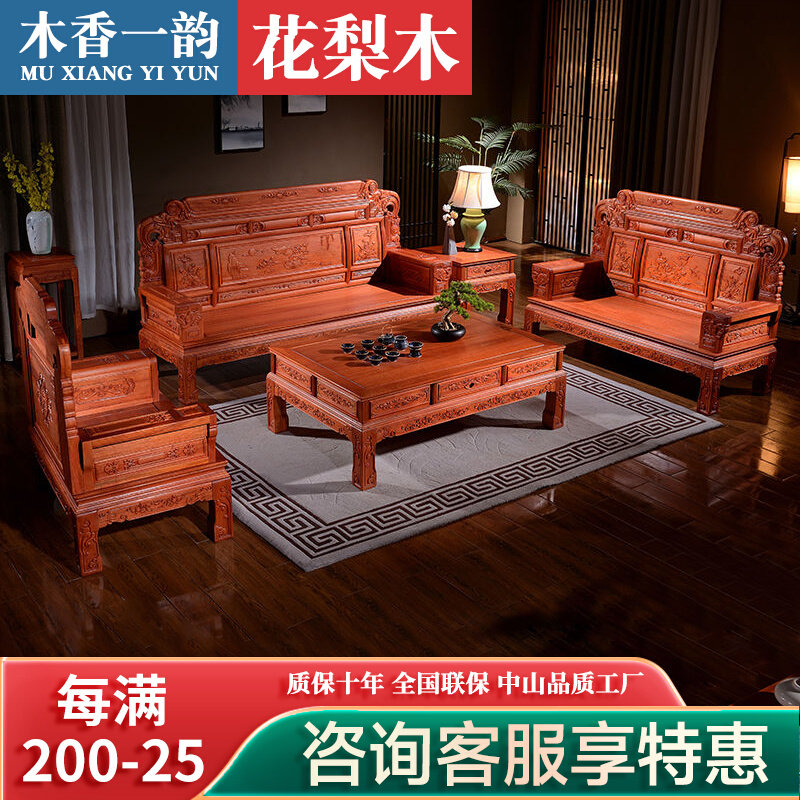 Red wood sofa composition Full solid wood Chinese flower pear wood Ming and Qing classical winter and summer dual-use living room full set of red wood furniture-Taobao