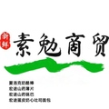 沙澧食品铺子