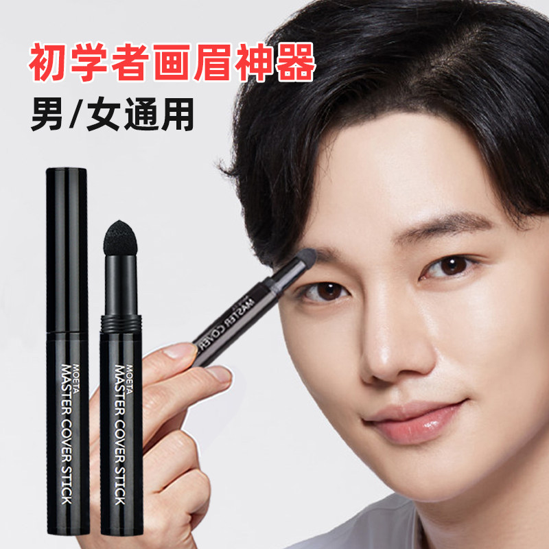 Men's eyebrow pencil for beginners to draw eyebrow artifact eyebrow pencil slightly waterproof and sweat-proof long-lasting natural black eyebrow powder black