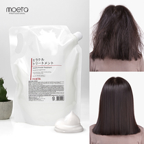 No-evaporation film repair dry inverted film improve frizz hair care spa smooth conditioner female suppleness
