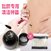 Adult-only Korean navel washing navel eye artifact softener clean cleaning cleaning cleaning deodorization deodorization send cotton swabs
