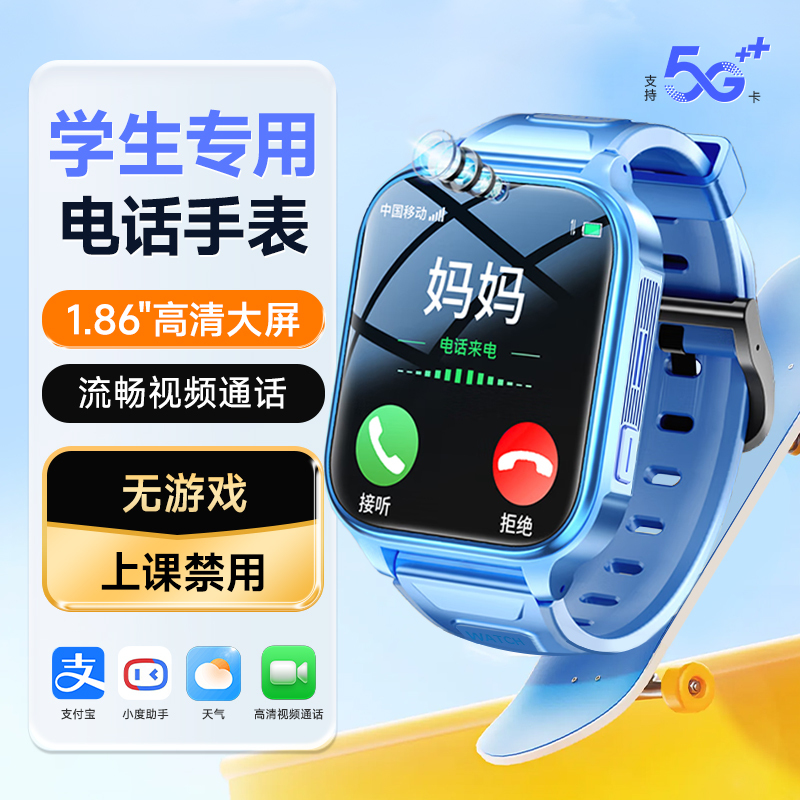 Wenquxing Children's Phone Watch T9S High-Definition Video Call 5g Full Network Coverage Waterproof Can Insert Card for Learning and Payment Wenquxing Children's Phone Watch T9S High-Definition Video Call 5g Full Network Coverage Waterproof Can Insert Card for Learning and Payment
