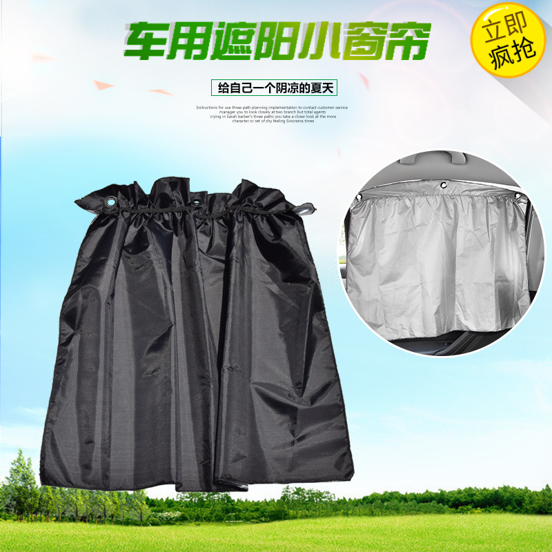 Suction cup style car with window curtain cloth sun-shading curtain summer sun protection side window in car with telescopic heat insulation curtain blocked in car