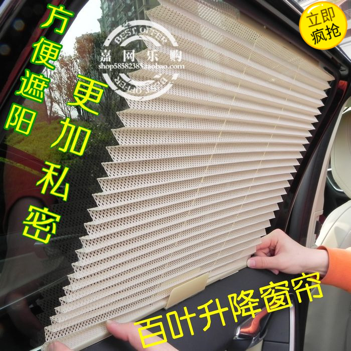 Send hook car curtains Automatic retractable side window car sunshade hundred fold curtain side window glass car sunshade