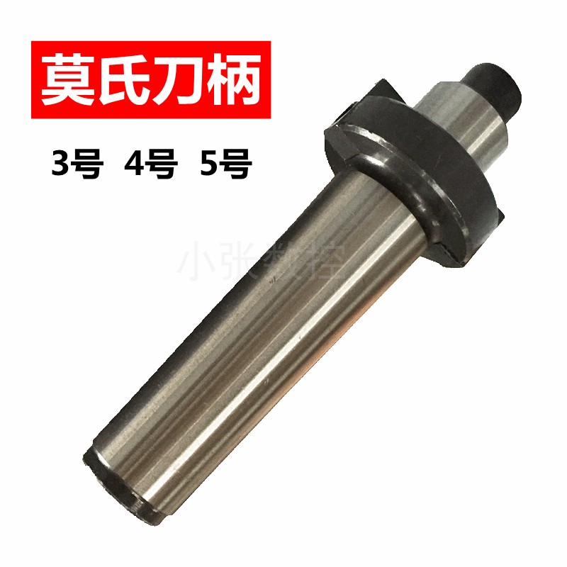 MT4 MT3 MT3 MT5 Tapermilling Handle 22 27 32 40