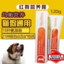 RedDog kem dinh dưỡng chó đỏ nhập khẩu Teddy dog ​​chó mang thai mèo trẻ chó sản phẩm sức khỏe 120G sữa mèo