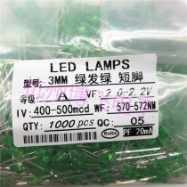 Whole package F3 light emitting diode green hair plop green 3mm bright yellow green LED short long foot 1000