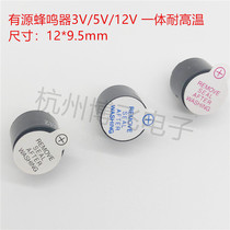 Integrated active buzzer 3V 5V 12V DC long sound TMB12A05 12A03 12A12 12*9 5