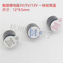 One active buzzer 3V 5V 12V DC counted long TMB12A05 12A03 12A12 12*9 5