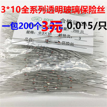 3 * 10 full glass fuse pipe 0 1A 2A 3A 5A 5A 250V transparent boseal pack of 200