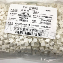 Red Star connector XHB-2A 3A 4A 5A 6A 7A zhi zhen zuo HX25037 socket a pack of 1000