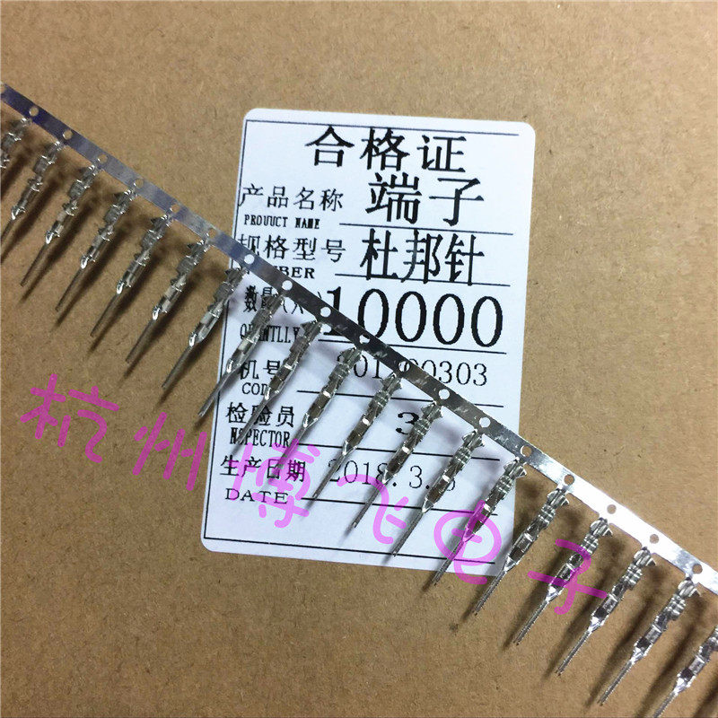 DuPont terminal DuPont Reed male pin 2 54 pitch (144 yuan one plate 12000 only)
